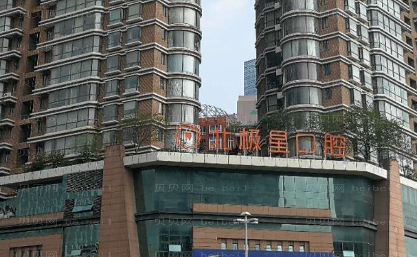 无锡北极星口腔门诊部牙齿矫正技术正规吗