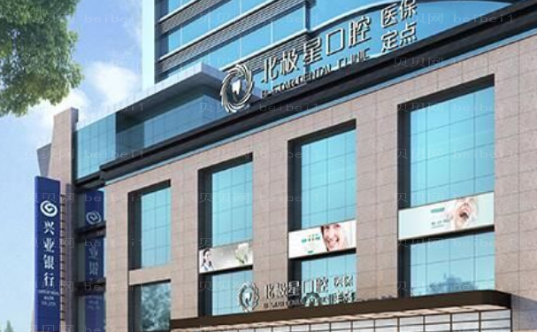 无锡北极星口腔门诊部正畸口碑如何