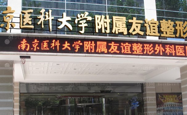 南通玻尿酸垫鼻基底好的医生有哪几个