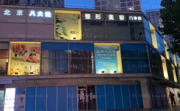 北京注射玻尿酸医院跟新