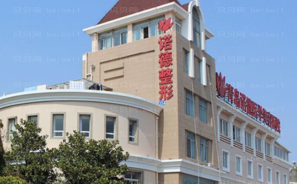 青岛乔雅登填充眼窝技术好的医院有哪些