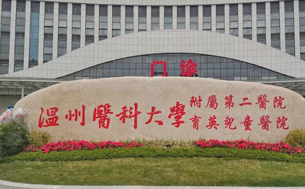 温州假体丰臀专业医院
