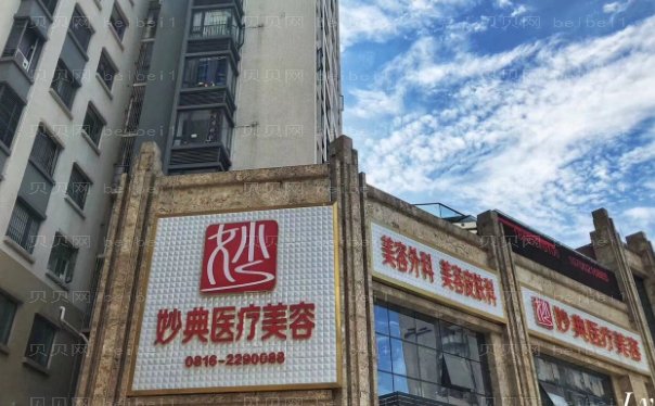 绵阳去眼袋整形医院选哪家