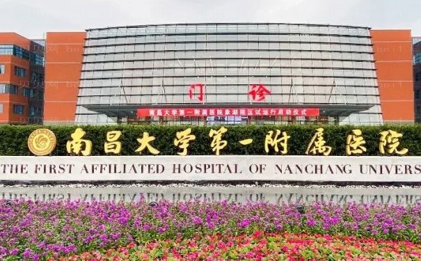 南昌鼻修复专业的医院有几个