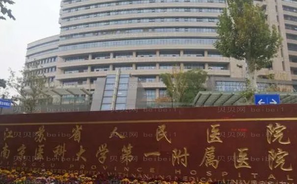 南京共振吸脂瘦大腿医院名单