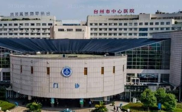 台州丰胸比较好的医院提名