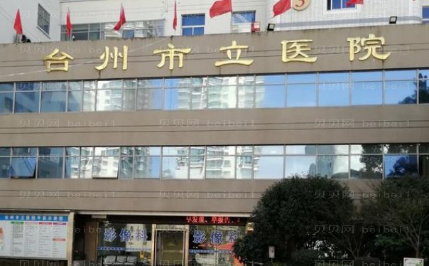 台州玻尿酸隆鼻整形美容医生名单