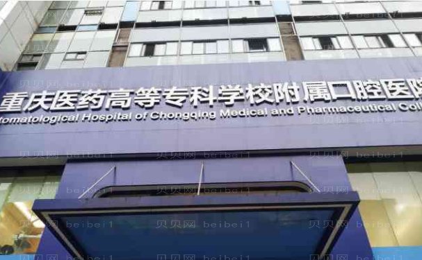 重庆金属托槽矫正哪里做得好?哪个医生好?