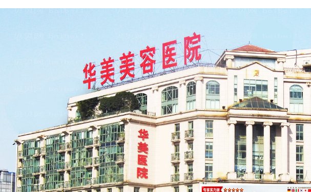 南京华美美容口腔医院前牙种植口碑怎么样