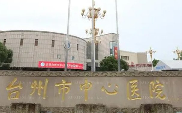 台州乳房下垂那个医生做的好