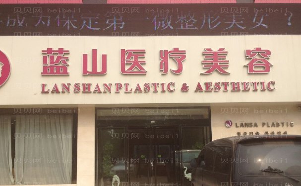 保定玻尿酸除皱好的医生汇总