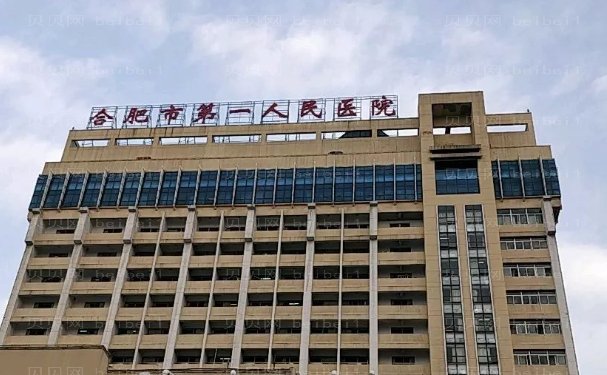 合肥玻尿酸去眼角细纹哪家医院做的好