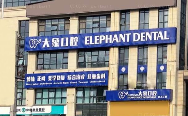 泸州大医大象口腔门诊部隐形正畸哪个医生做得好
