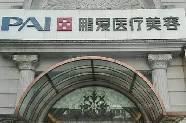 上海鹏爱眉位不正修复水平怎么样