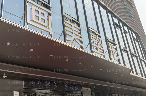 西安画美络腮胡脱毛推荐哪个医生