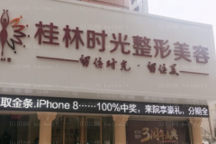 桂林时光颌骨整形做的好不好