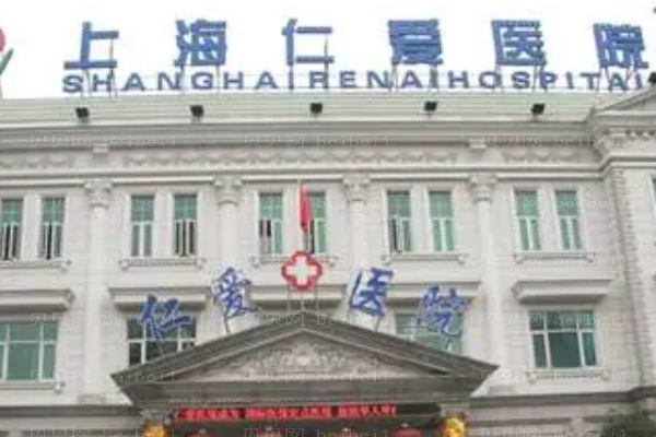 上海仁爱去颊脂垫做的好不好