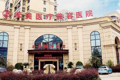 嘉兴禾美脱腋毛做的好不好