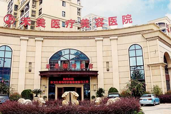 嘉兴禾美脱腋毛做的好不好
