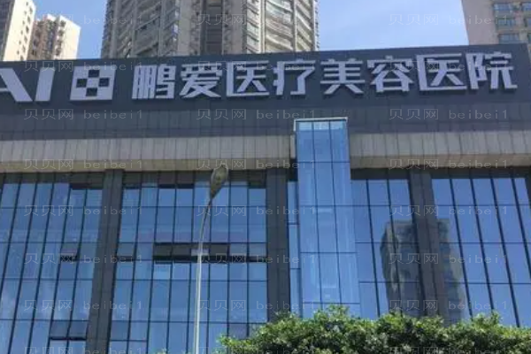 重庆鹏爱瘦腰做的如何