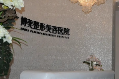 永州博美丰额头好不