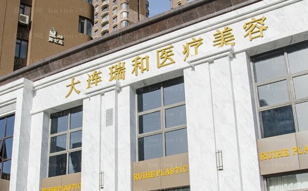 大连小耳畸形矫正医院有哪些