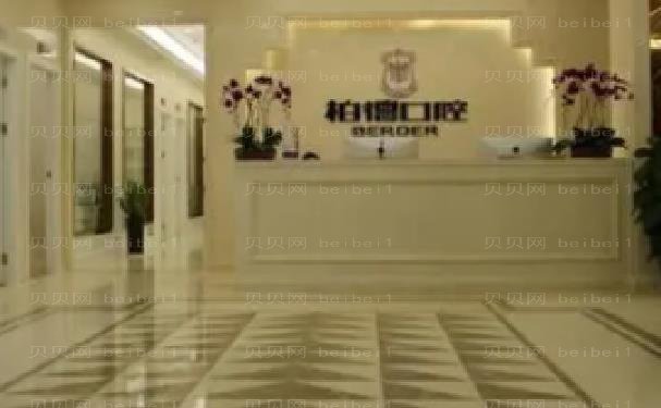 昆明柏德口腔门诊牙齿种植哪位医生好