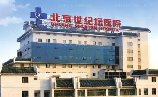 北京超声法去黑眼圈医院名单公布