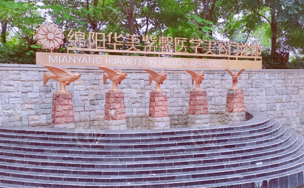绵阳华美紫馨医学美容医院地包天矫正口碑好的医生介绍