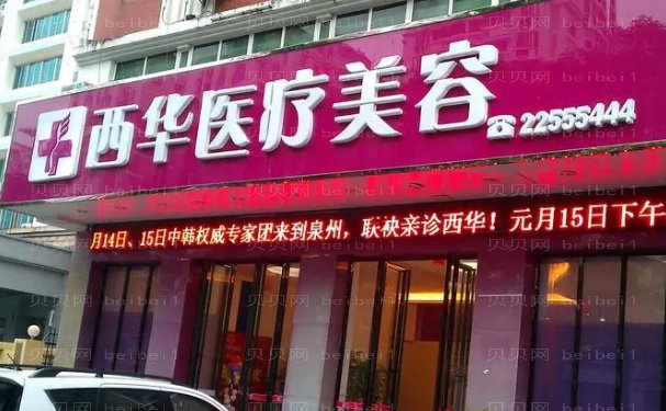 泉州超声吸脂医院有哪些可以做