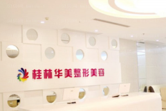 桂林手臂脱毛比较好的医院是哪些