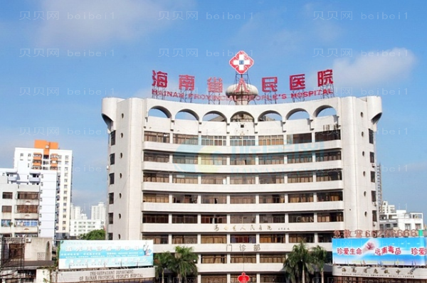 海南脱毛推荐医院