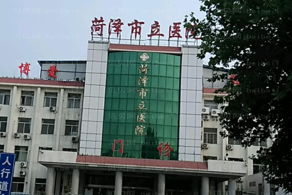 菏泽洗纹身做的好的医院是哪些