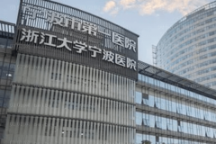 宁波烤瓷牙比较好的医院是哪些