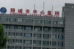 聊城杯状耳矫正做的好的医院是哪些