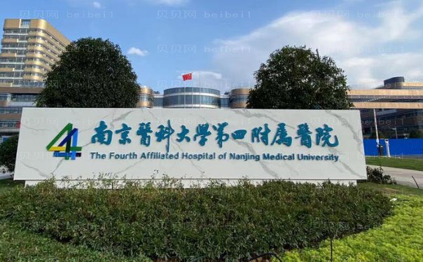 南京E光去黑眼圈医生名单介绍