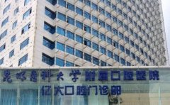 云南亿大口腔医院烤瓷牙人气医生介绍