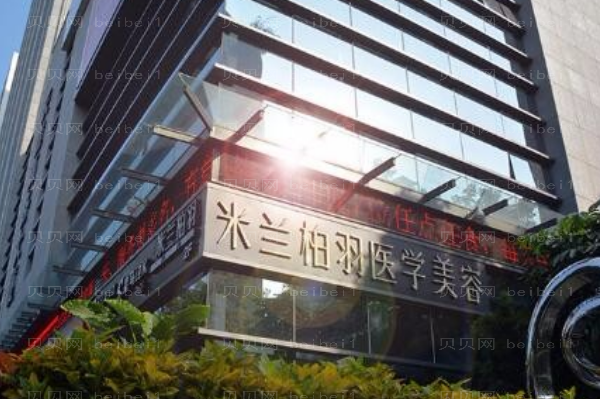 成都米兰柏羽去副乳失败修复做的好的医生