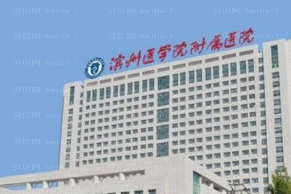 滨州颧骨垫高做的好的医院