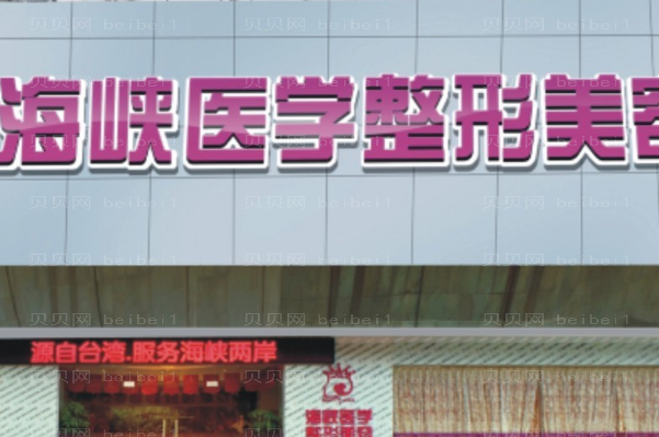 广州海峡鼻翼不对称矫正好不好