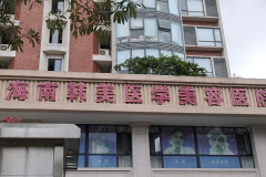 海口韩美耳部矫正修复推荐吗