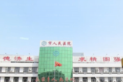 潍坊牙齿种植哪家医院比较好