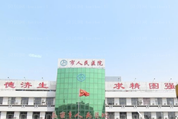 潍坊牙齿种植哪家医院比较好