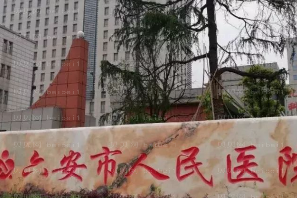六安上睑下垂矫正哪家医院比较好