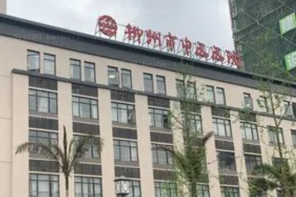 柳州瘦小腿做的好的医院是哪些