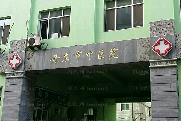 丹东自体脂肪填充哪家医院比较好