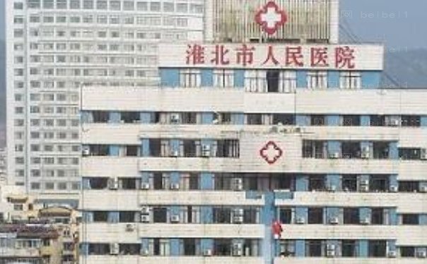 淮北玻尿酸去痘疤医院哪个好