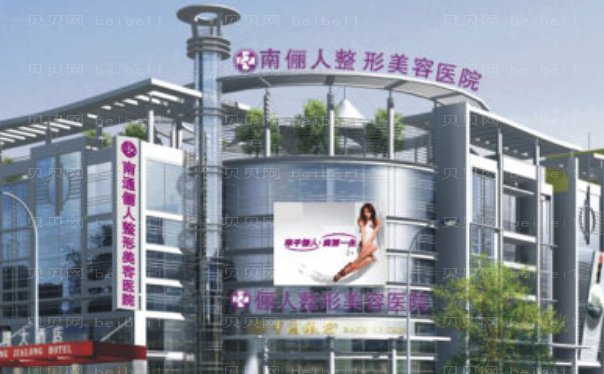南通假体垫鼻基底医生名单