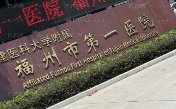 福州矫正乳房下垂专业的医院有几个