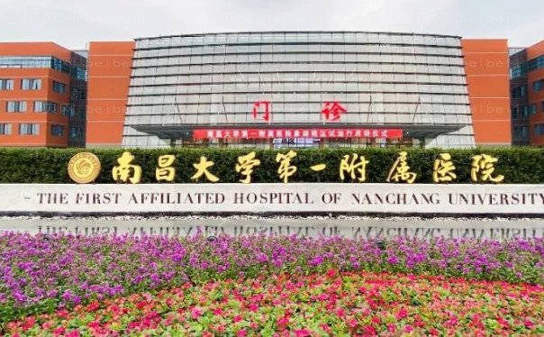 南昌假体垫鼻基底技术好的医生名单